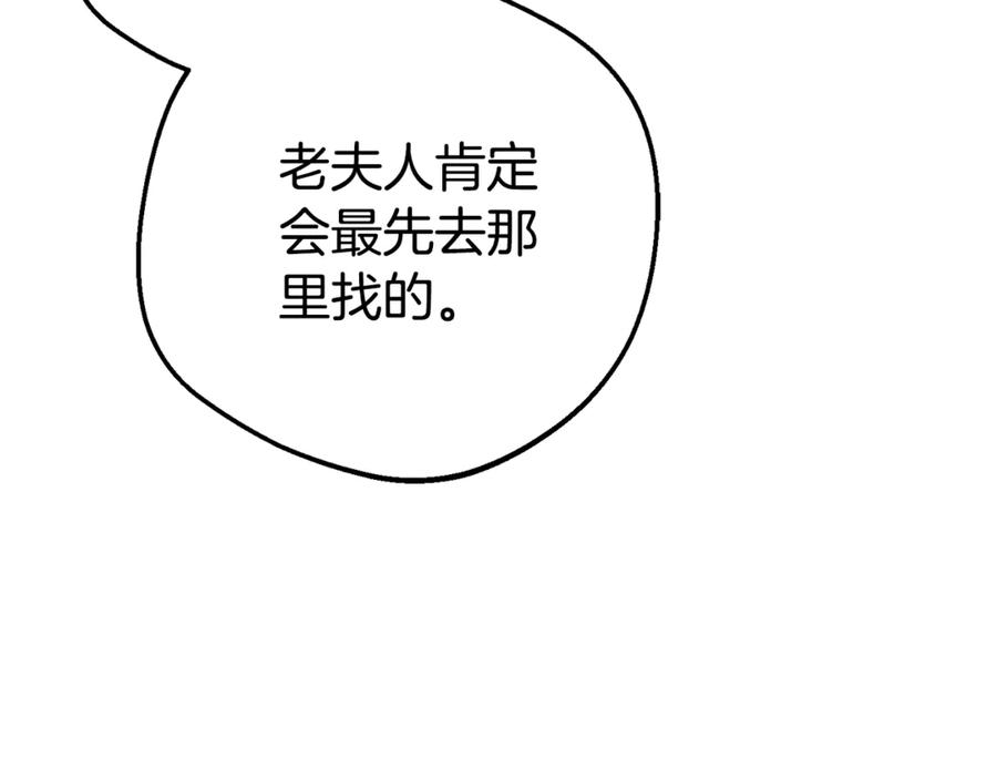 第80话救下少年-反派少女被爱意围绕-Chira + GyeongA + RYU HEON（第6张）