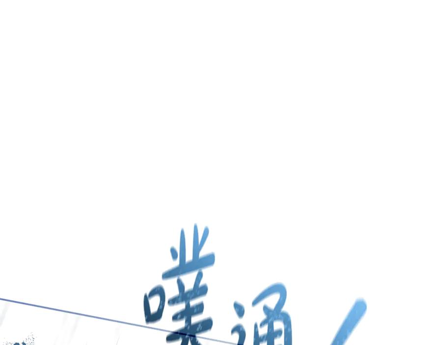 第80话救下少年-反派少女被爱意围绕-Chira + GyeongA + RYU HEON（第18张）