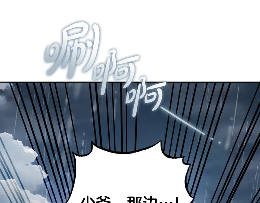 第80话救下少年-反派少女被爱意围绕-Chira + GyeongA + RYU HEON（第10张）
