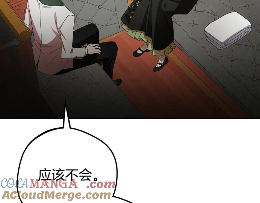 第80话救下少年-反派少女被爱意围绕-Chira + GyeongA + RYU HEON（第5张）