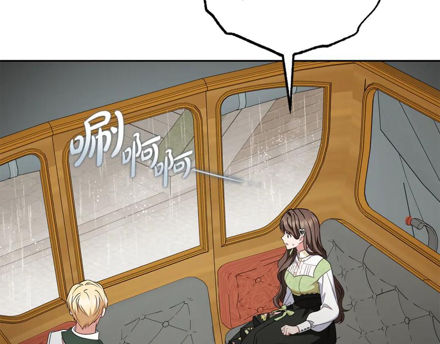 第80话救下少年-反派少女被爱意围绕-Chira + GyeongA + RYU HEON（第4张）