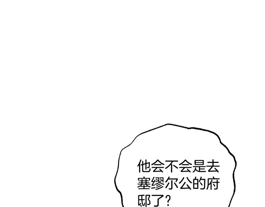 第80话救下少年-反派少女被爱意围绕-Chira + GyeongA + RYU HEON（第3张）