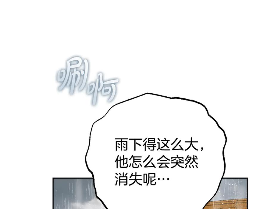 第80话救下少年-反派少女被爱意围绕-Chira + GyeongA + RYU HEON（第7张）