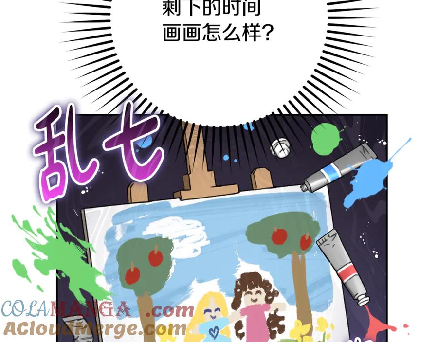 第85话认清内心-反派少女被爱意围绕-Chira + GyeongA + RYU HEON（第5张）