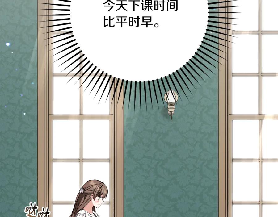 第85话认清内心-反派少女被爱意围绕-Chira + GyeongA + RYU HEON（第2张）