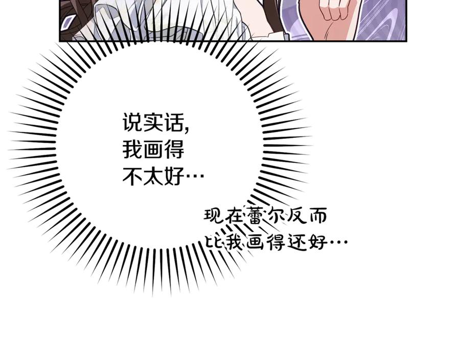 第85话认清内心-反派少女被爱意围绕-Chira + GyeongA + RYU HEON（第7张）