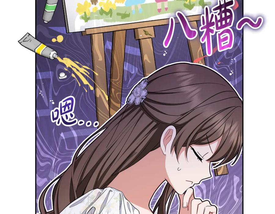 第85话认清内心-反派少女被爱意围绕-Chira + GyeongA + RYU HEON（第6张）