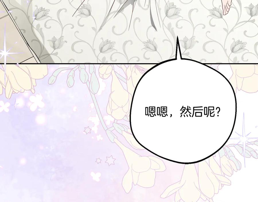 第86话悸动的心-反派少女被爱意围绕-Chira + GyeongA + RYU HEON（第7张）