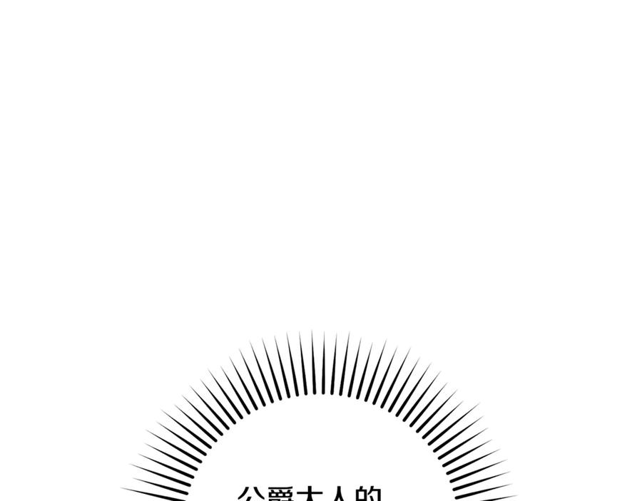 第86话悸动的心-反派少女被爱意围绕-Chira + GyeongA + RYU HEON（第30张）