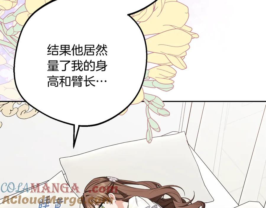 第86话悸动的心-反派少女被爱意围绕-Chira + GyeongA + RYU HEON（第5张）