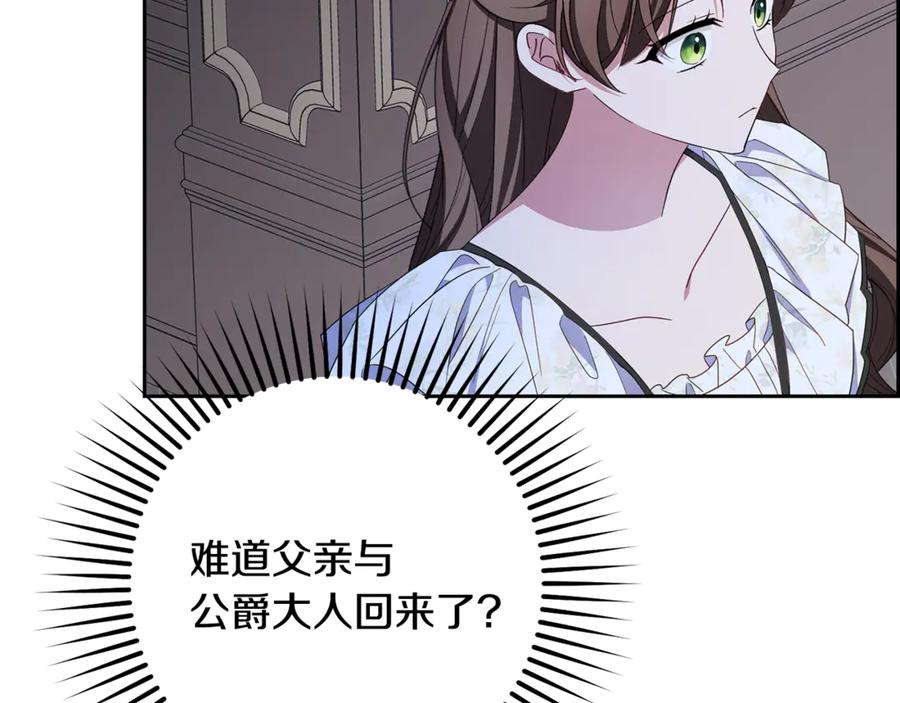 第86话悸动的心-反派少女被爱意围绕-Chira + GyeongA + RYU HEON（第32张）