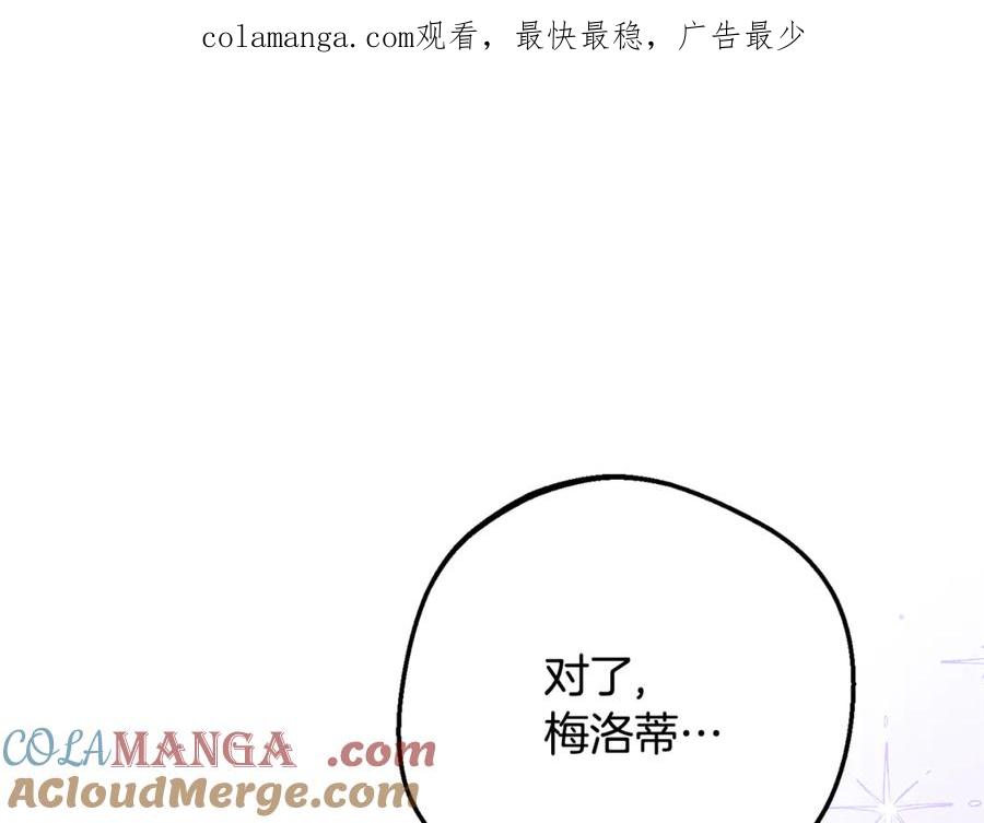 第86话悸动的心-反派少女被爱意围绕-Chira + GyeongA + RYU HEON（第1张）