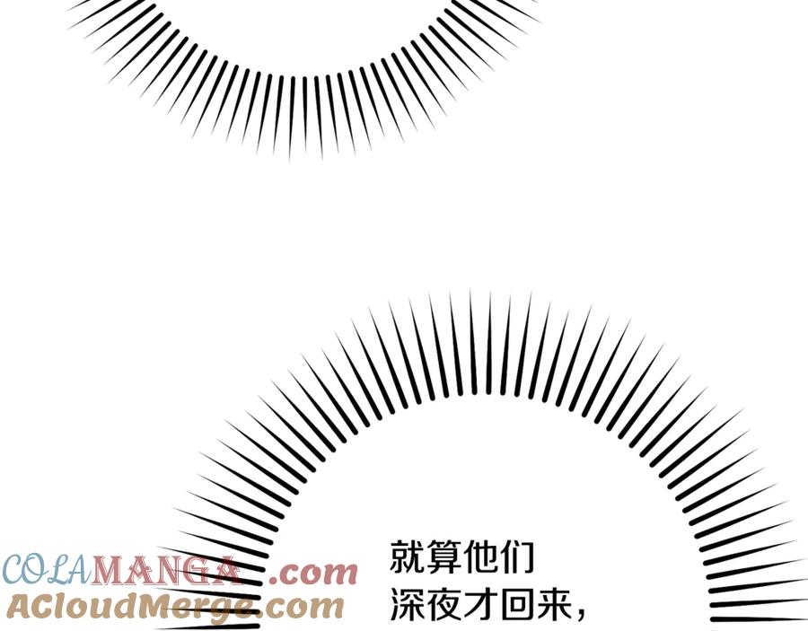 第86话悸动的心-反派少女被爱意围绕-Chira + GyeongA + RYU HEON（第33张）