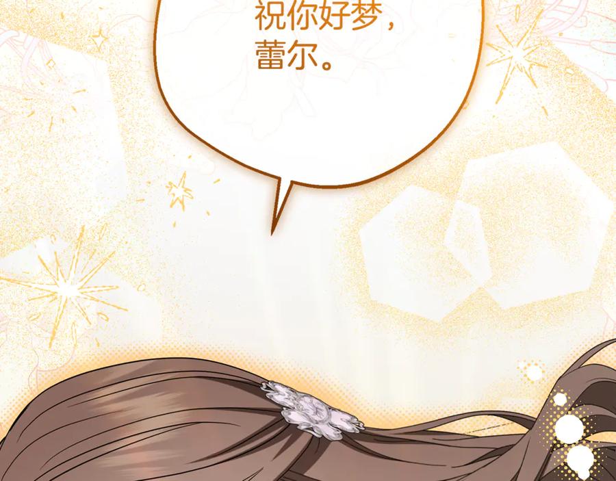 第86话悸动的心-反派少女被爱意围绕-Chira + GyeongA + RYU HEON（第15张）