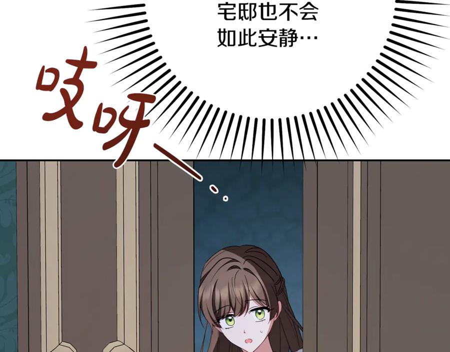 第86话悸动的心-反派少女被爱意围绕-Chira + GyeongA + RYU HEON（第34张）