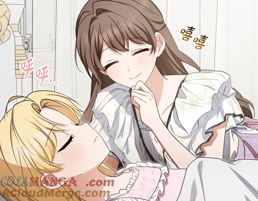 第86话悸动的心-反派少女被爱意围绕-Chira + GyeongA + RYU HEON（第13张）