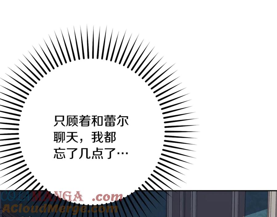 第86话悸动的心-反派少女被爱意围绕-Chira + GyeongA + RYU HEON（第21张）