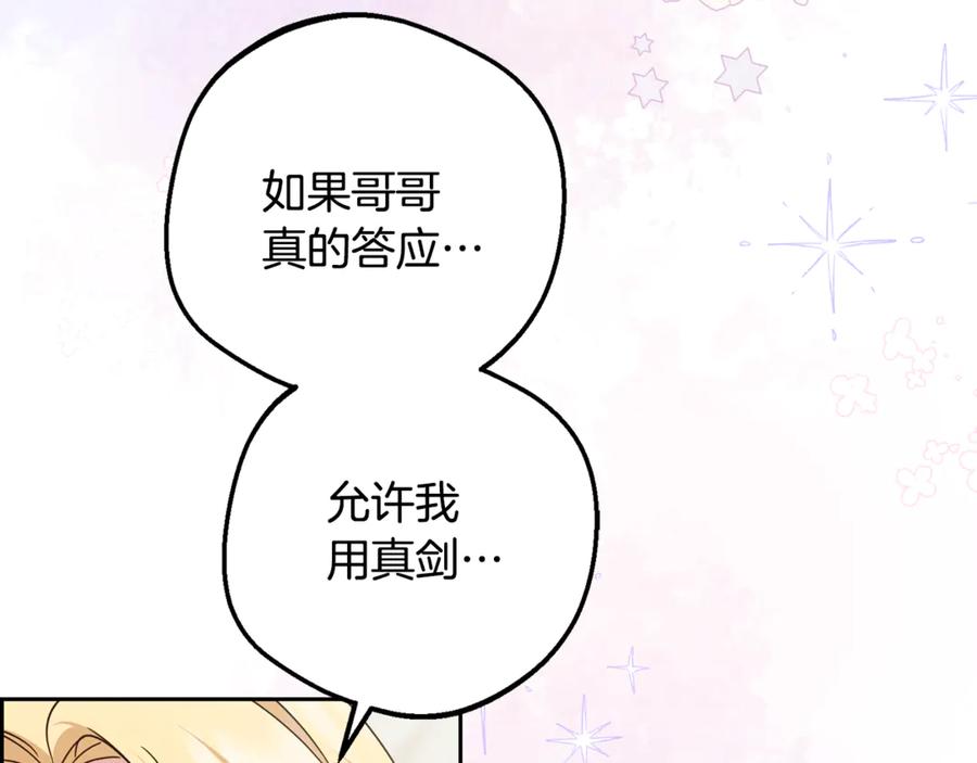 第86话悸动的心-反派少女被爱意围绕-Chira + GyeongA + RYU HEON（第8张）