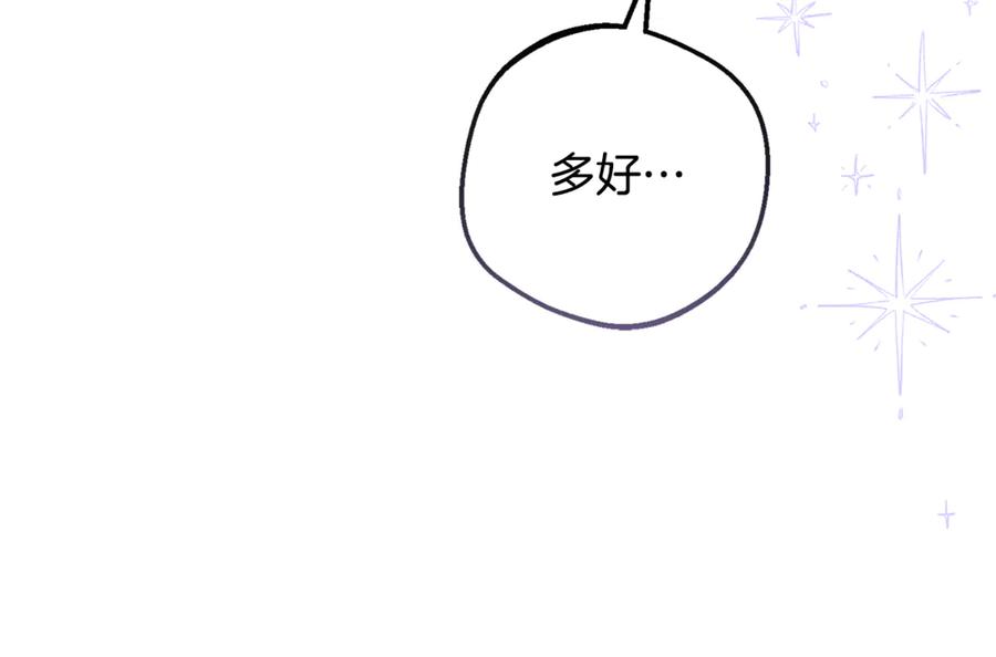第86话悸动的心-反派少女被爱意围绕-Chira + GyeongA + RYU HEON（第11张）