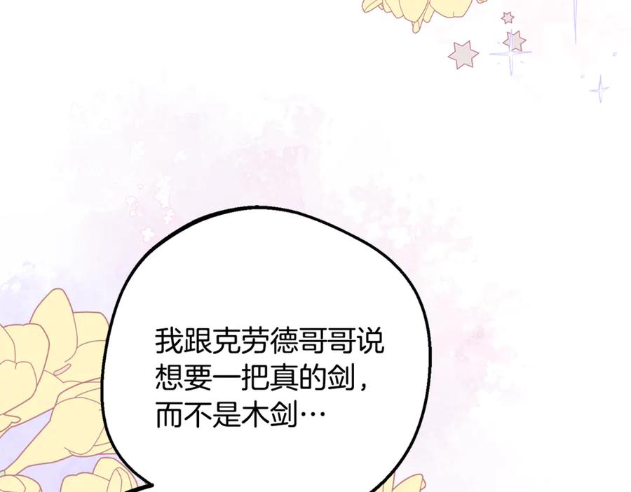 第86话悸动的心-反派少女被爱意围绕-Chira + GyeongA + RYU HEON（第4张）