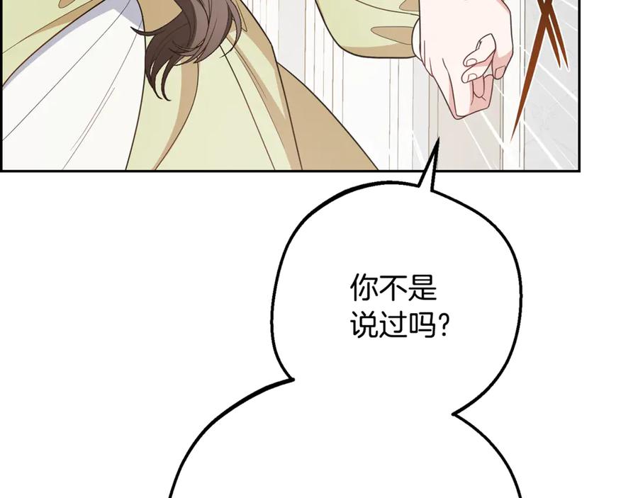 第88话勇敢认错道歉-反派少女被爱意围绕-Chira + GyeongA + RYU HEON（第7张）