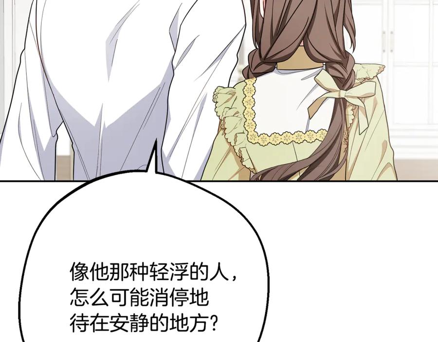 第88话勇敢认错道歉-反派少女被爱意围绕-Chira + GyeongA + RYU HEON（第16张）