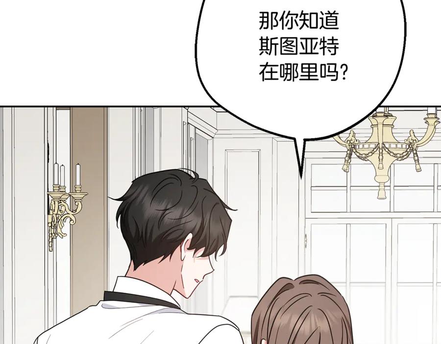 第88话勇敢认错道歉-反派少女被爱意围绕-Chira + GyeongA + RYU HEON（第15张）