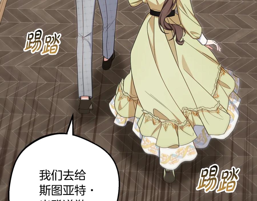 第88话勇敢认错道歉-反派少女被爱意围绕-Chira + GyeongA + RYU HEON（第3张）
