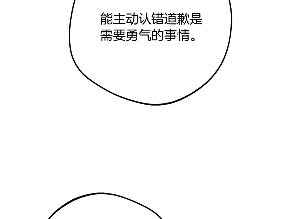 第88话勇敢认错道歉-反派少女被爱意围绕-Chira + GyeongA + RYU HEON（第8张）