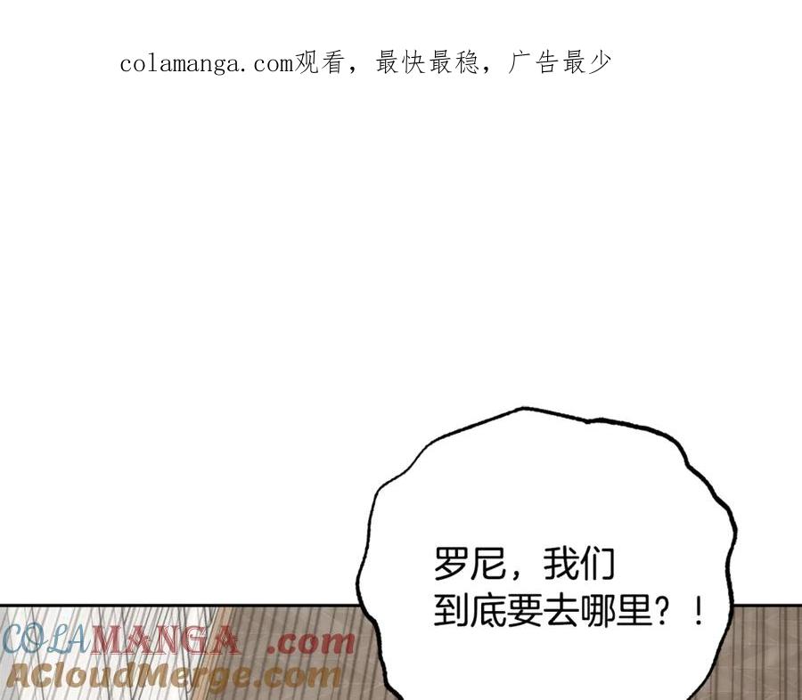 第88话勇敢认错道歉-反派少女被爱意围绕-Chira + GyeongA + RYU HEON（第1张）