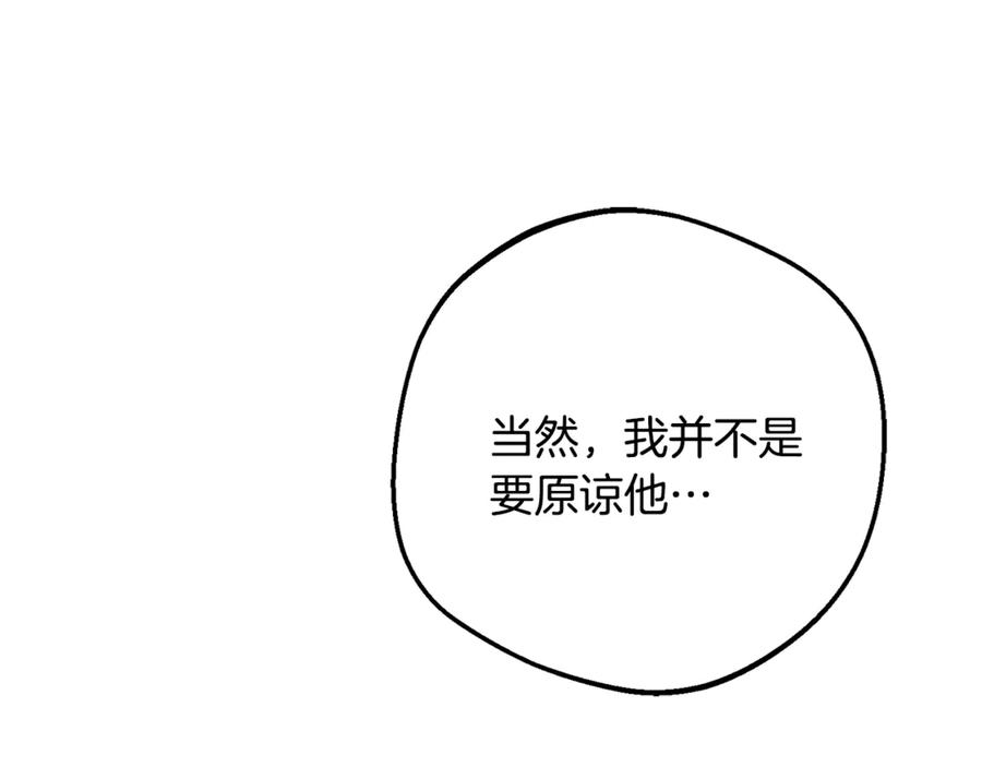 第88话勇敢认错道歉-反派少女被爱意围绕-Chira + GyeongA + RYU HEON（第11张）