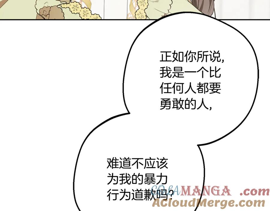 第88话勇敢认错道歉-反派少女被爱意围绕-Chira + GyeongA + RYU HEON（第13张）