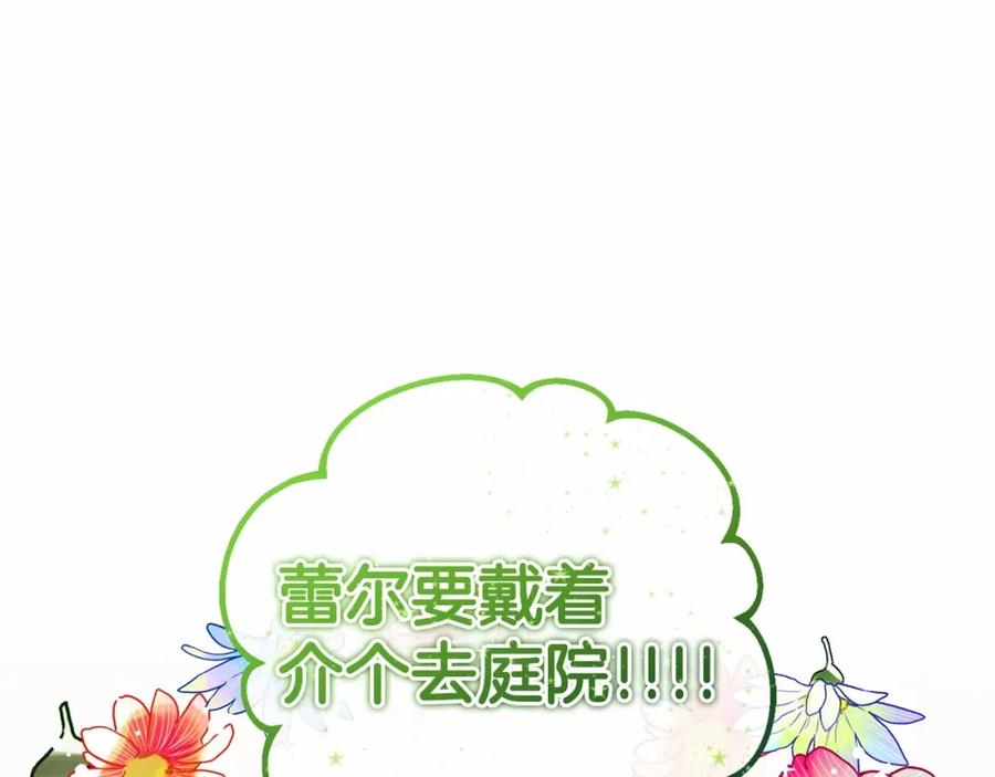 第8话一起吃蛋糕！-反派少女被爱意围绕-Chira + GyeongA + RYU HEON（第11张）