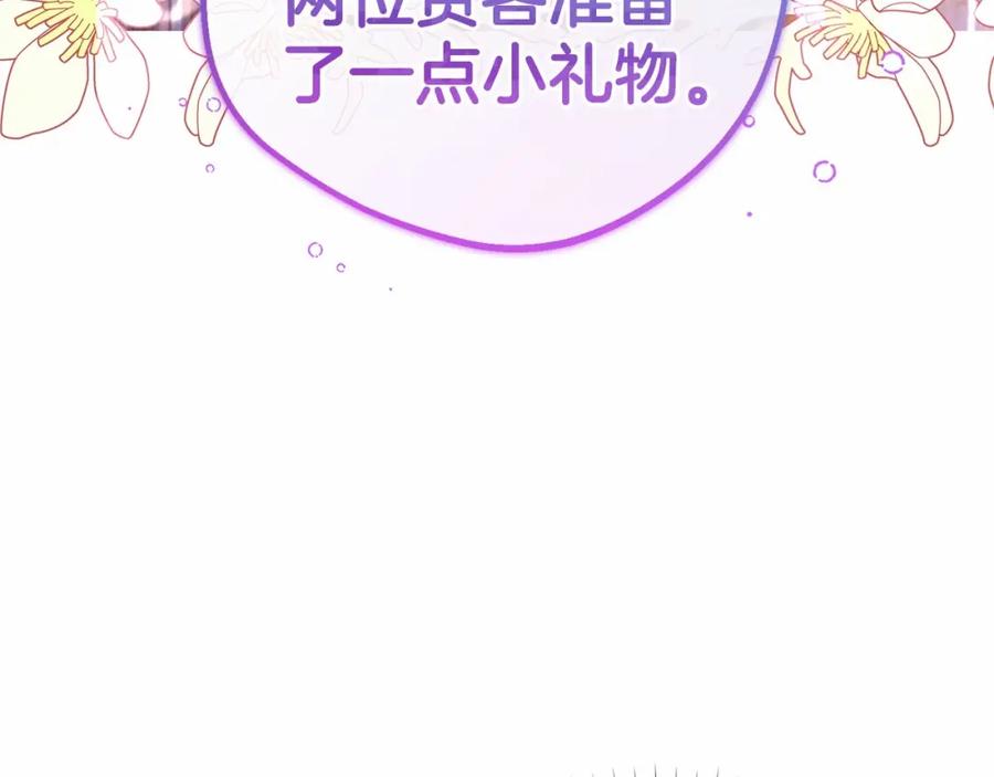 第8话一起吃蛋糕！-反派少女被爱意围绕-Chira + GyeongA + RYU HEON（第7张）
