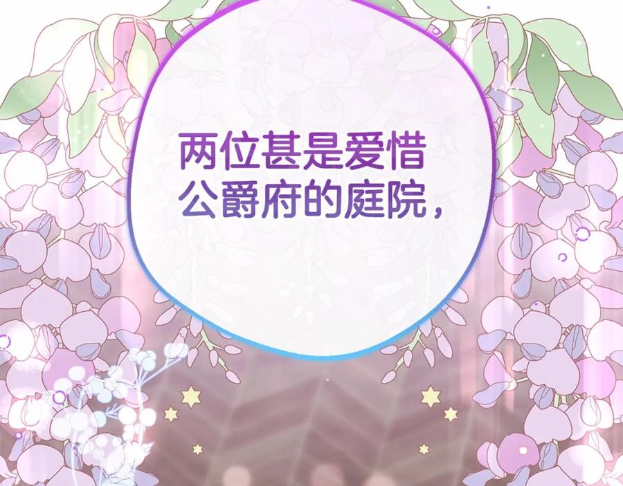 第8话一起吃蛋糕！-反派少女被爱意围绕-Chira + GyeongA + RYU HEON（第4张）