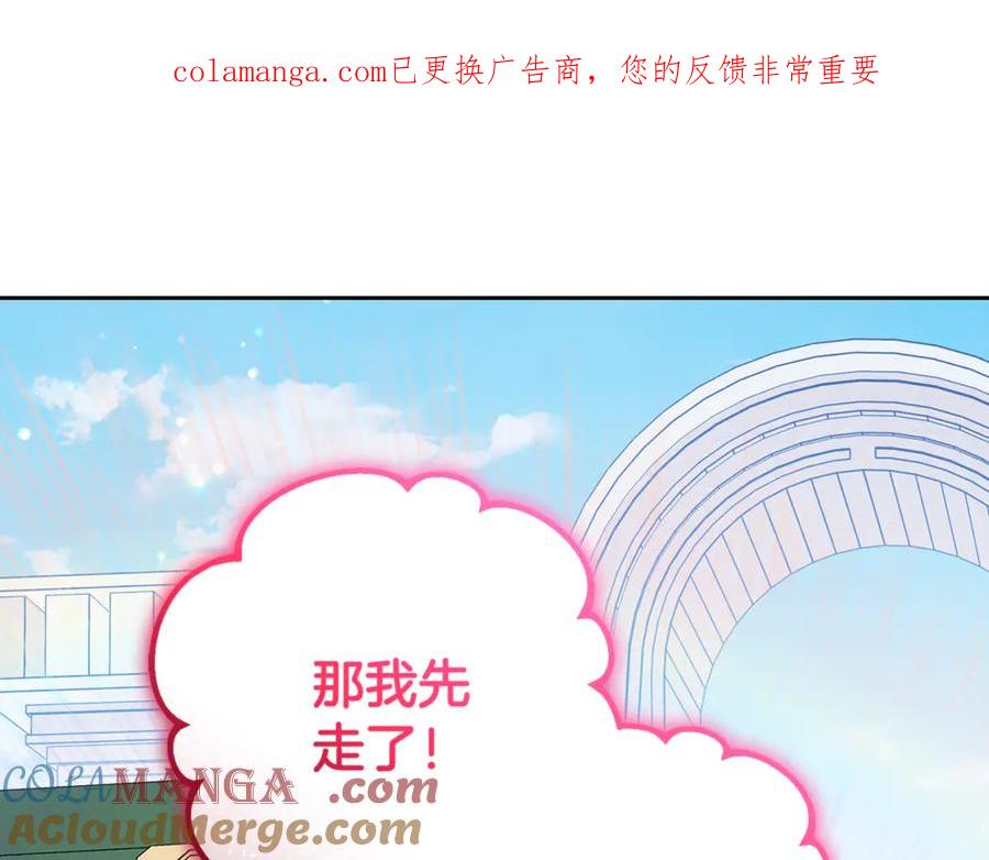 第90话被爱意包围-反派少女被爱意围绕-Chira + GyeongA + RYU HEON（第1张）