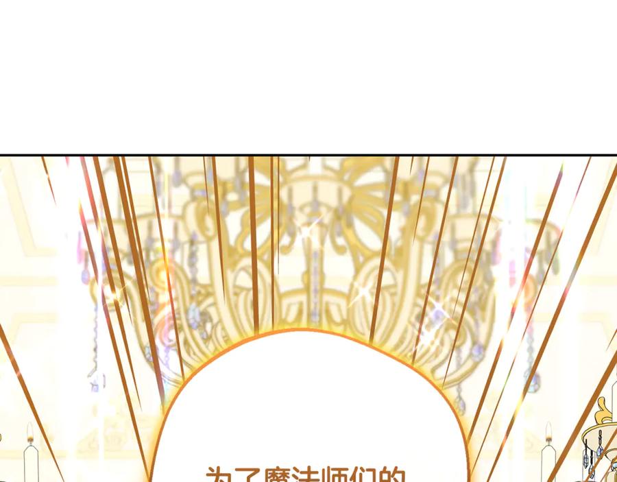 第91话般配-反派少女被爱意围绕-Chira + GyeongA + RYU HEON（第20张）