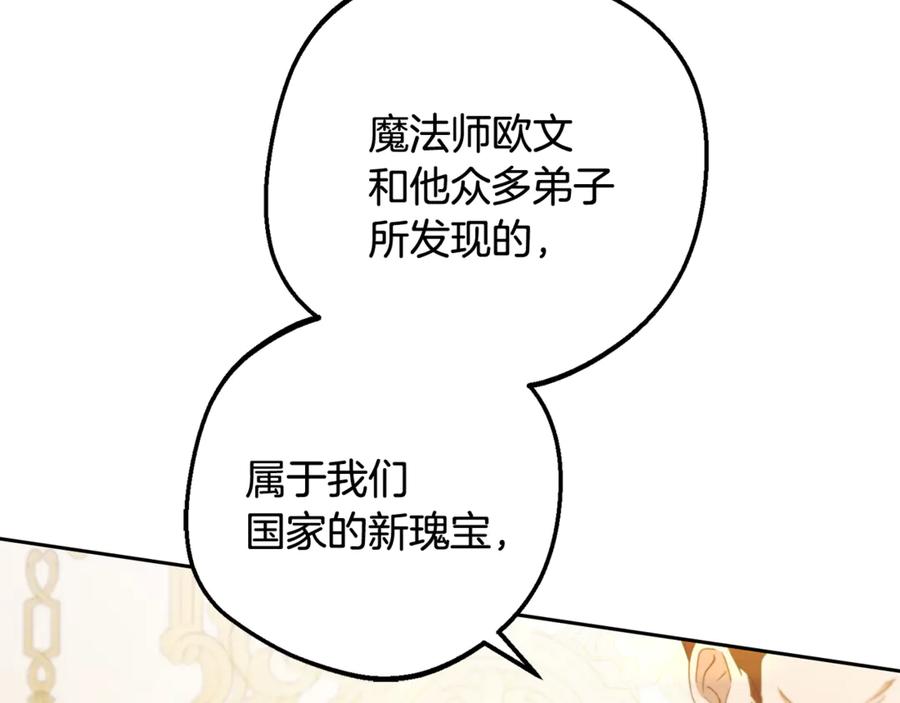第91话般配-反派少女被爱意围绕-Chira + GyeongA + RYU HEON（第7张）