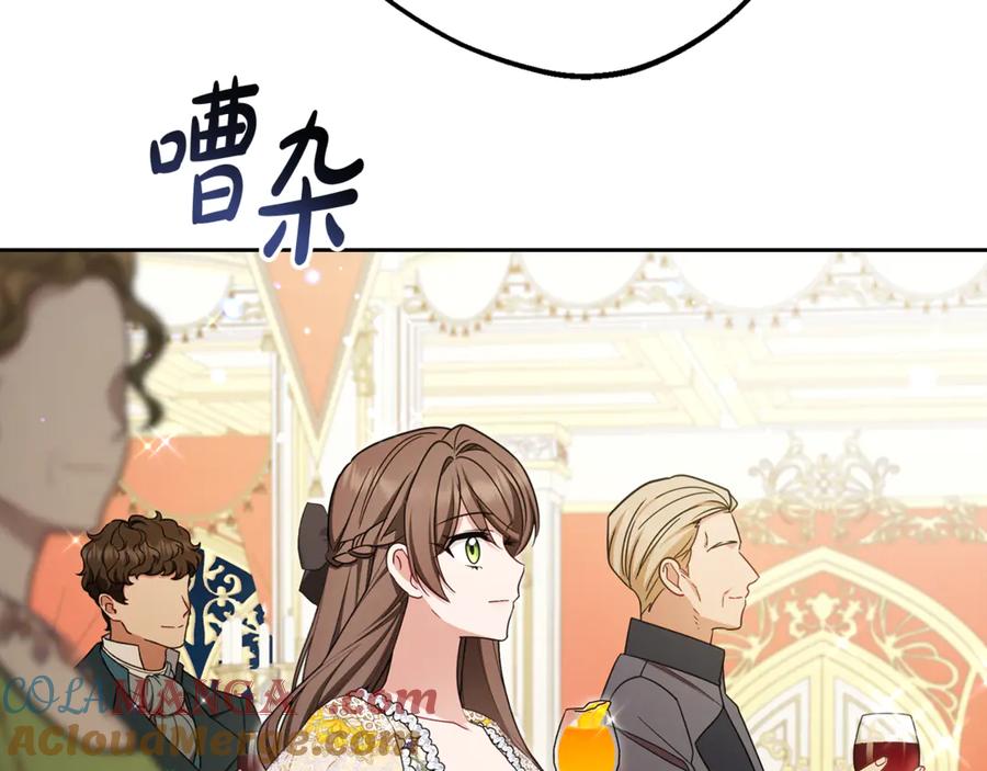 第91话般配-反派少女被爱意围绕-Chira + GyeongA + RYU HEON（第17张）
