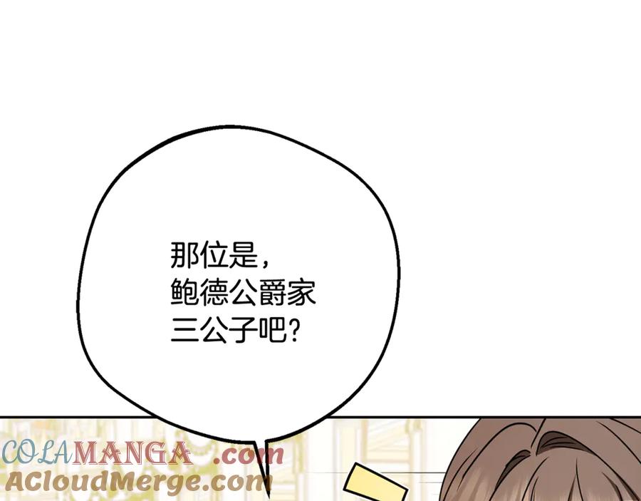 第91话般配-反派少女被爱意围绕-Chira + GyeongA + RYU HEON（第29张）
