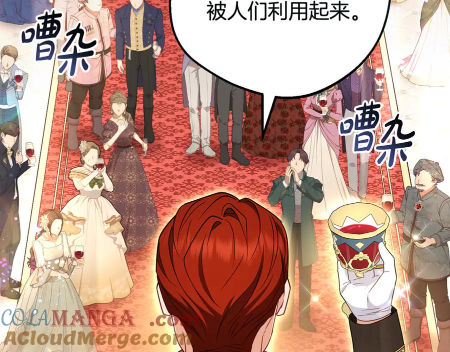 第91话般配-反派少女被爱意围绕-Chira + GyeongA + RYU HEON（第13张）