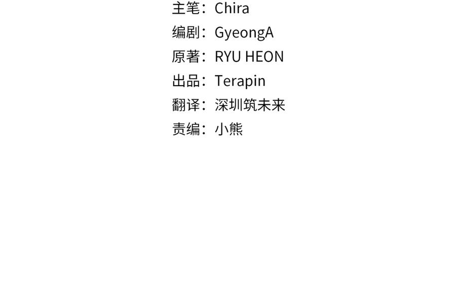 第91话般配-反派少女被爱意围绕-Chira + GyeongA + RYU HEON（第28张）