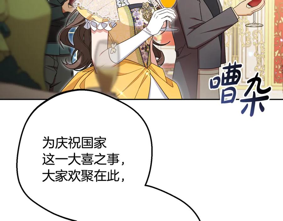 第91话般配-反派少女被爱意围绕-Chira + GyeongA + RYU HEON（第18张）