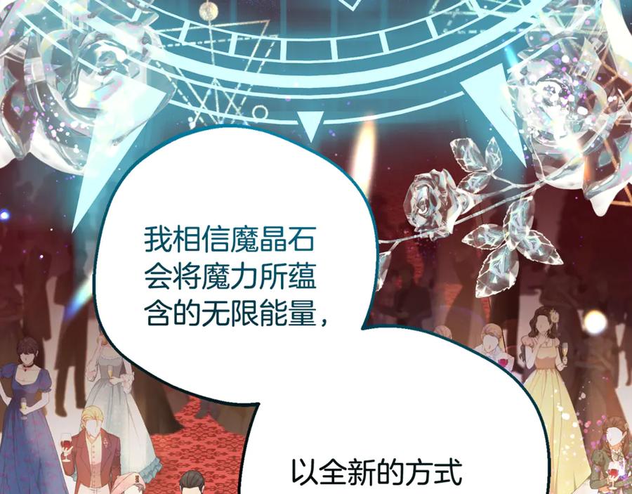 第91话般配-反派少女被爱意围绕-Chira + GyeongA + RYU HEON（第12张）