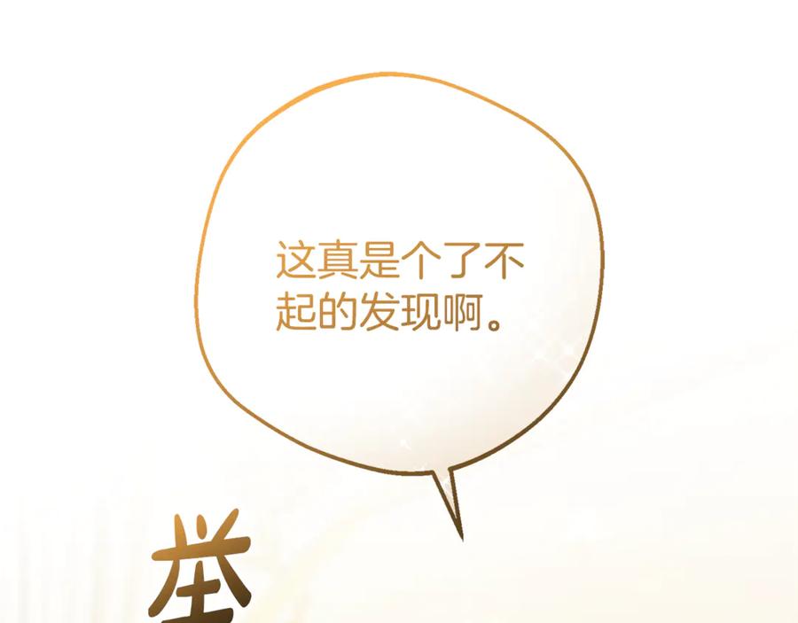 第91话般配-反派少女被爱意围绕-Chira + GyeongA + RYU HEON（第4张）