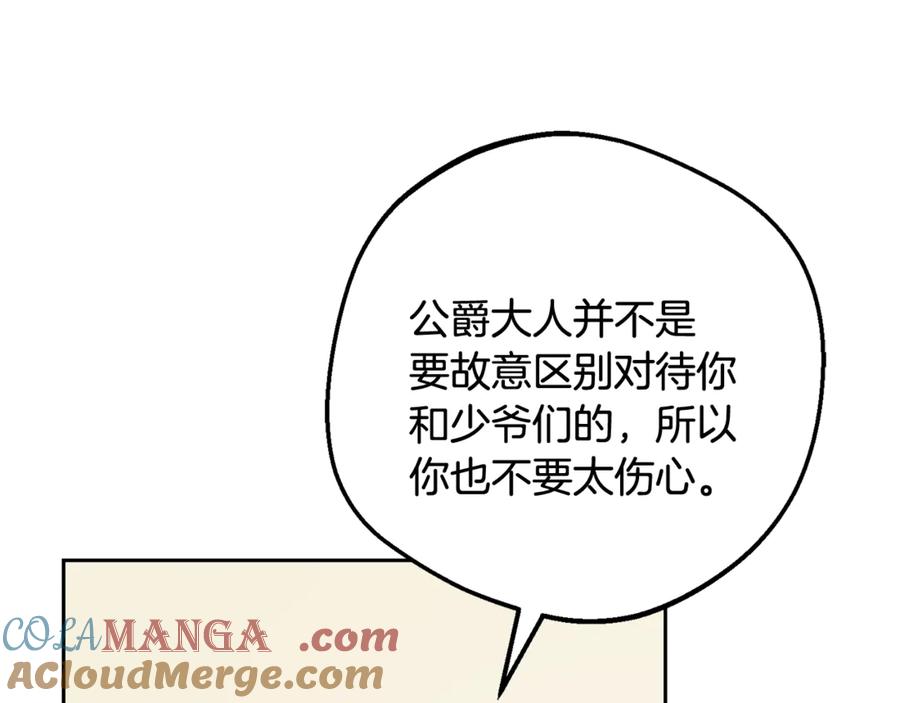 第92话别具一格-反派少女被爱意围绕-Chira + GyeongA + RYU HEON（第9张）