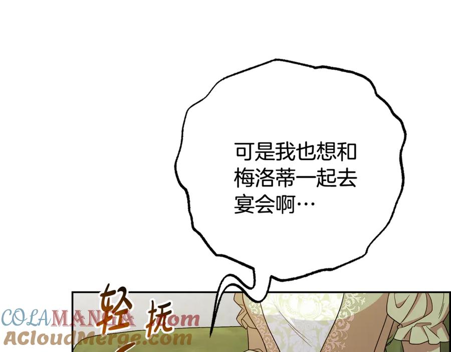 第92话别具一格-反派少女被爱意围绕-Chira + GyeongA + RYU HEON（第13张）