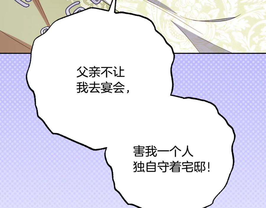 第92话别具一格-反派少女被爱意围绕-Chira + GyeongA + RYU HEON（第4张）