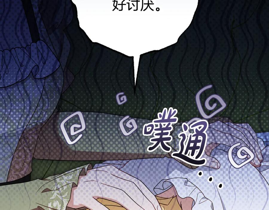 第92话别具一格-反派少女被爱意围绕-Chira + GyeongA + RYU HEON（第2张）
