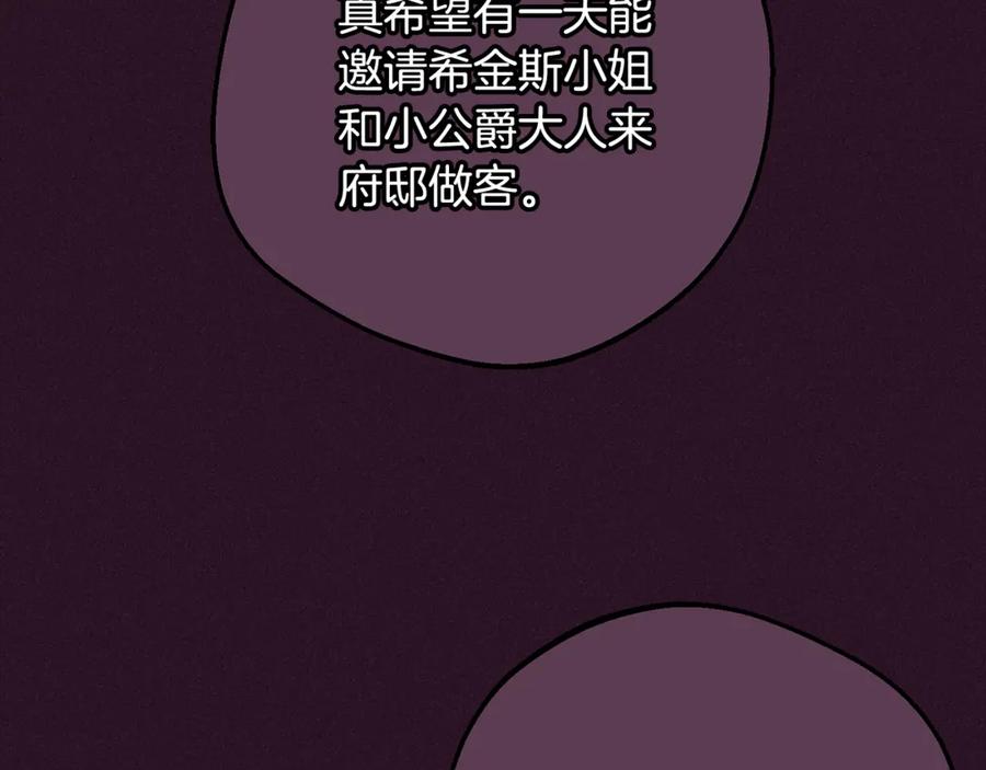 第94话扑通扑通-反派少女被爱意围绕-Chira + GyeongA + RYU HEON（第16张）